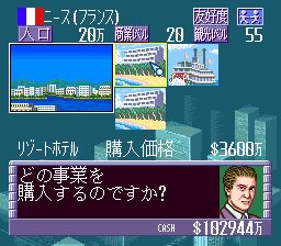 航空霸业2：航空王SFC游戏截图第22张