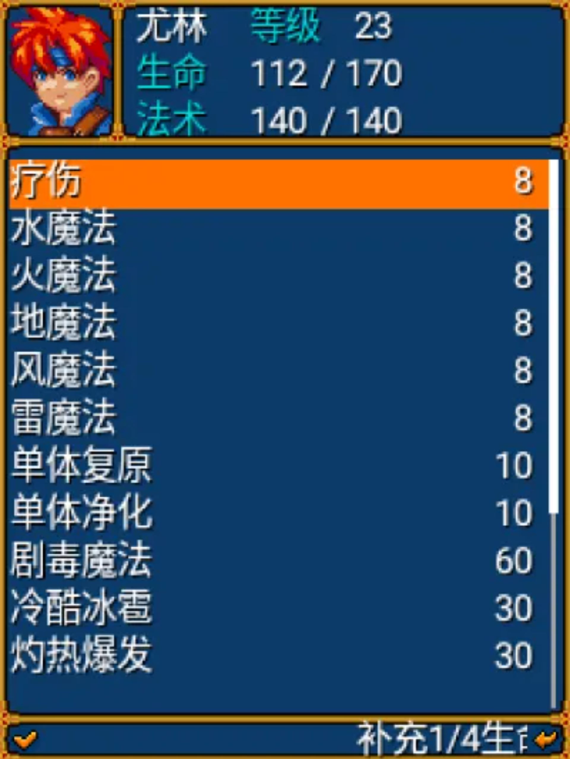 魔力3Java游戏截图第12张