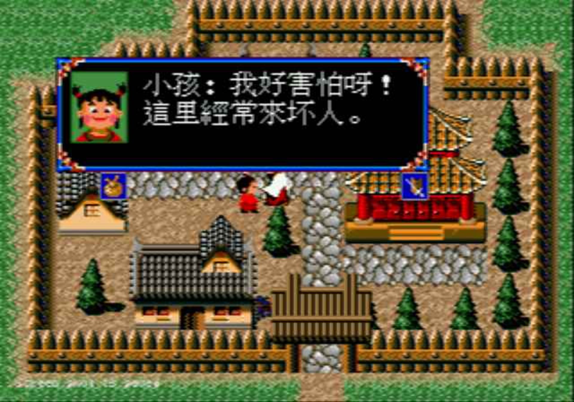 爆笑三国MD游戏截图第9张