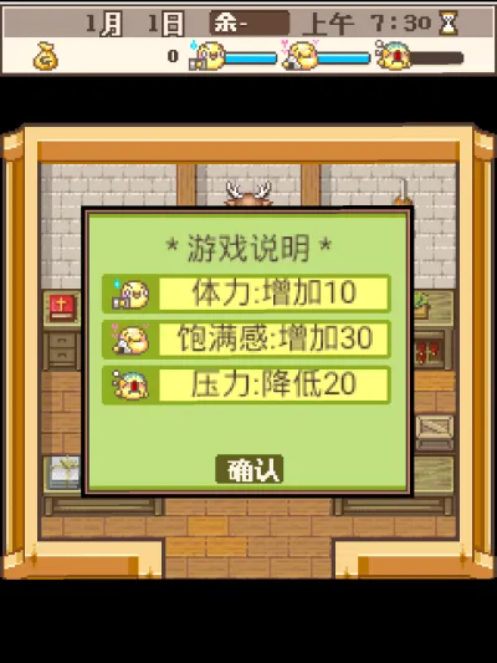 阿尔卑斯牧场物语Java游戏截图第8张