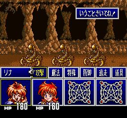 秀斗魔导士：圣龙传说SFC游戏截图第17张