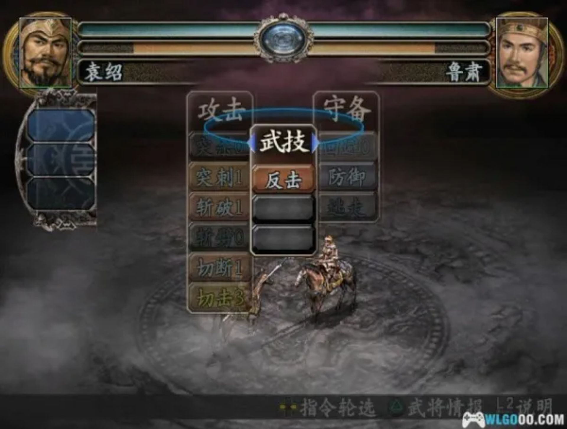 三国志10/Sangokushi XPS2游戏截图第16张