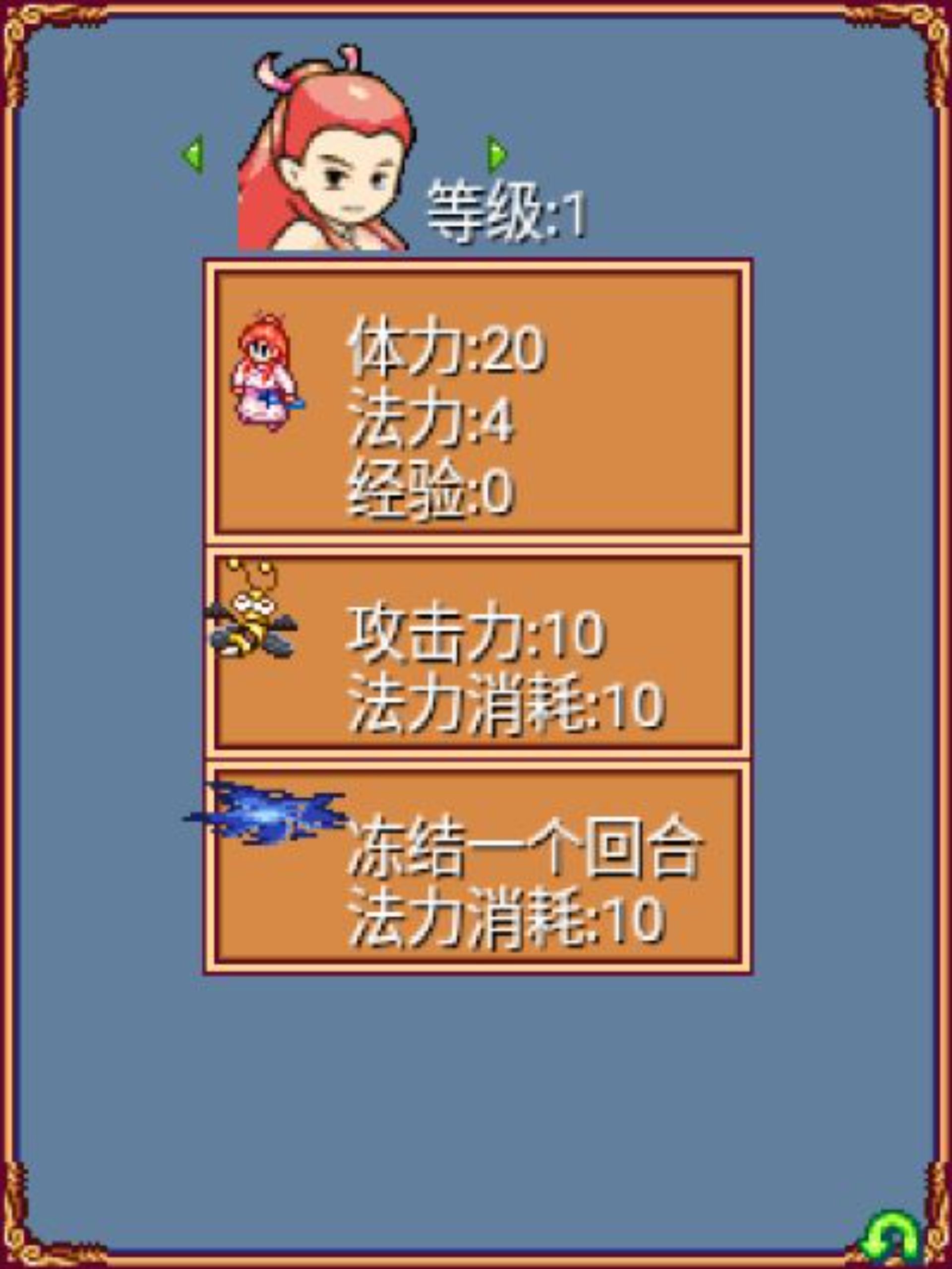 神雕传奇Java游戏截图第6张