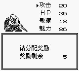 超级机器人大战GB游戏截图第10张