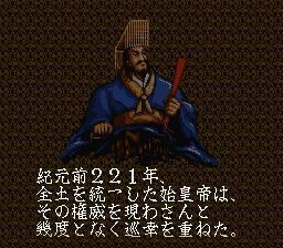 项刘记SFC游戏截图第3张