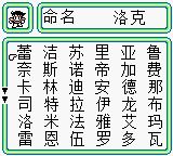 沙加3：时空之霸者／太空战士4GB游戏截图第5张
