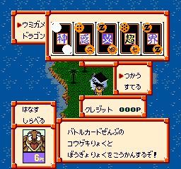 龙珠Z：超级赛亚人传说SFC游戏截图第10张