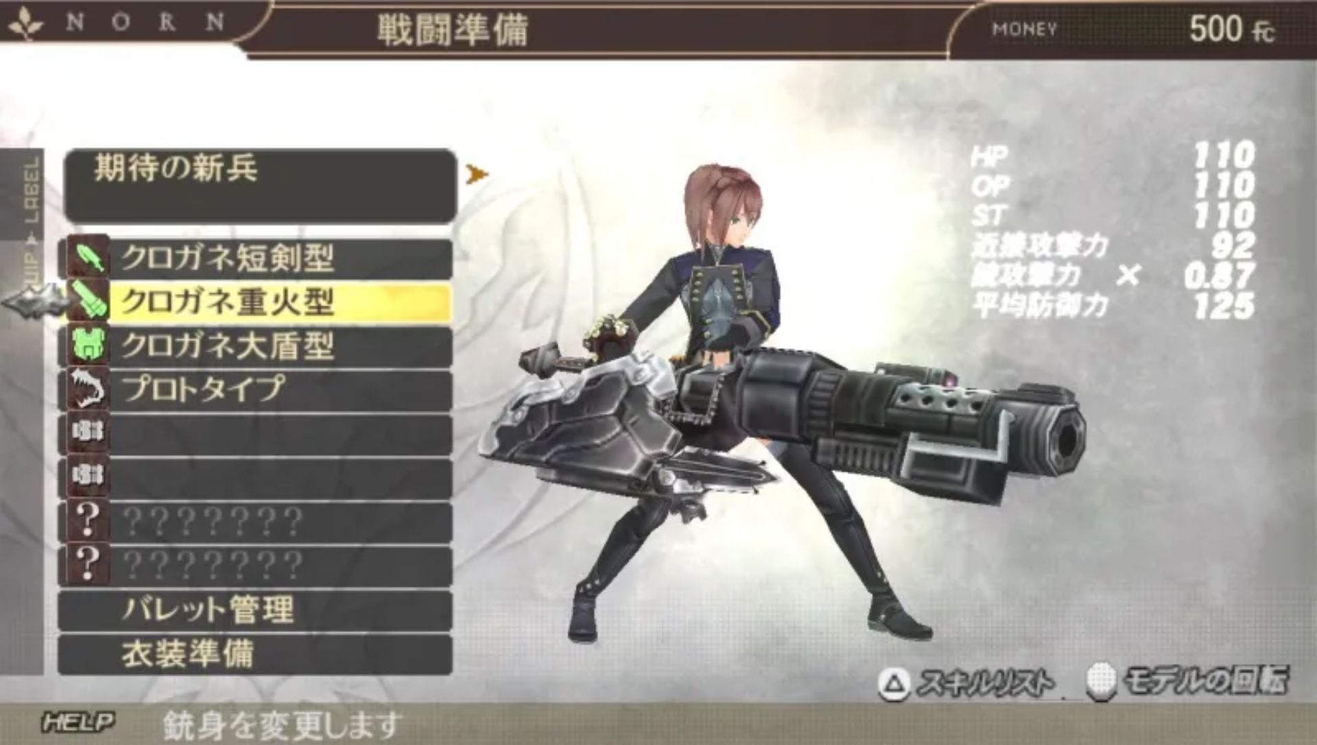 噬神者2PSP游戏截图第8张