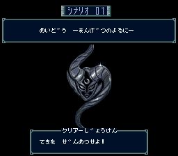 魔神转生1SFC游戏截图第3张