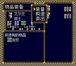 梦幻模拟战2：兰古瑞萨DerSFC游戏截图第8张