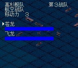 绀碧之舰队SFC游戏截图第12张