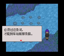 起始之森／初始之森SFC游戏截图第21张