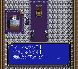 直到世界末日SFC游戏截图第7张