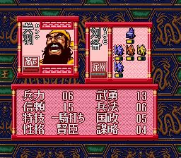 吞食天地：三国群雄传SFC游戏截图第10张