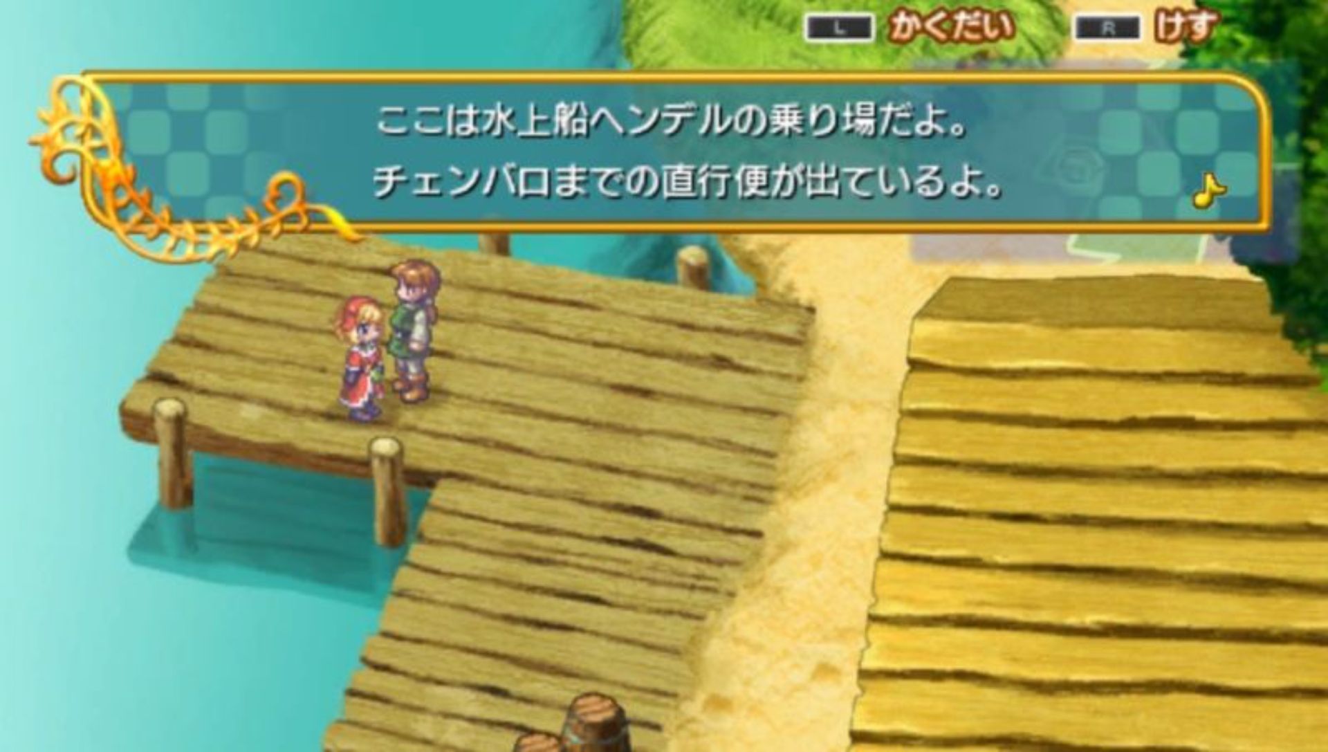 安迪佛纳的圣歌姬：天使的乐谱PSP游戏截图第11张