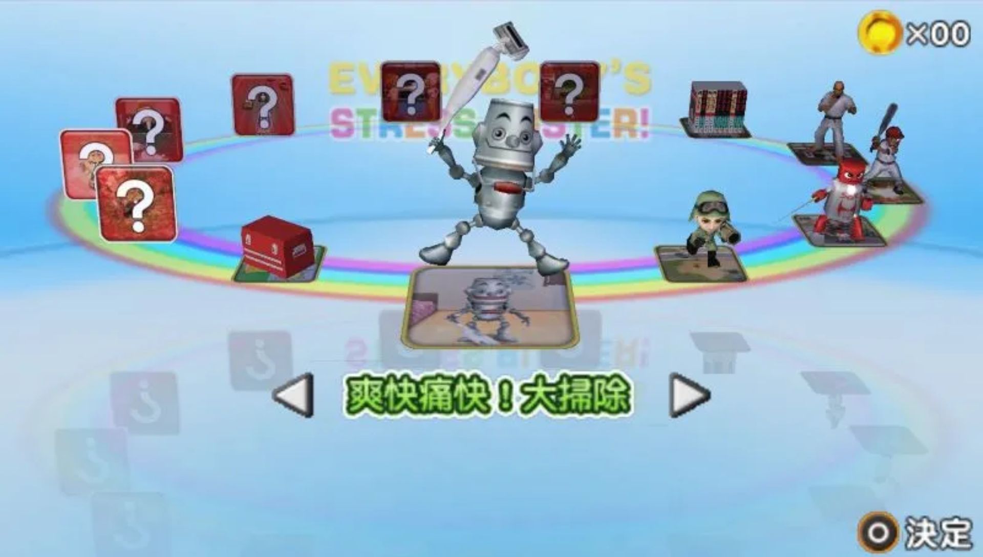 全民都爽快／大家的狂欢节PSP游戏截图第2张