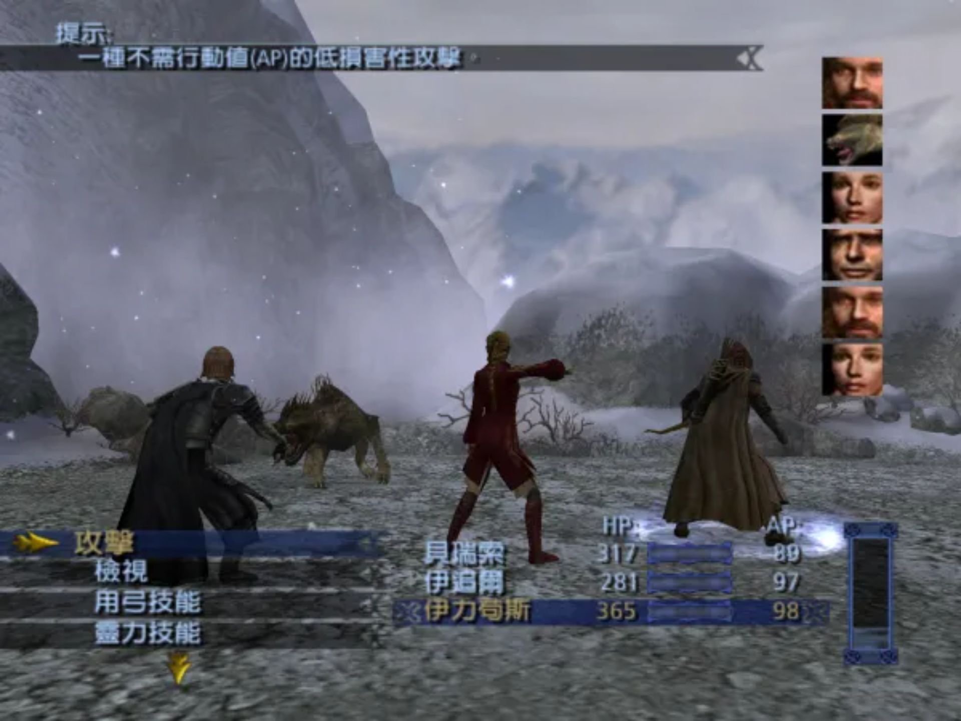 指环王／魔戒：第三纪元 中文PS2游戏截图第11张