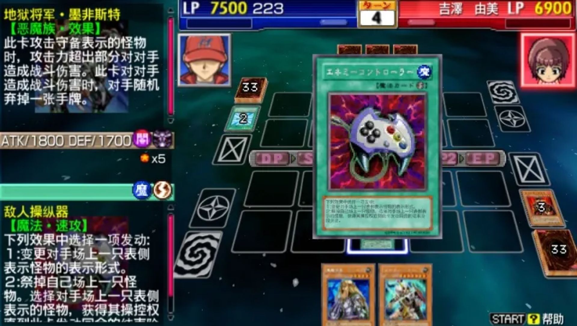 游戏王GX：卡片力量3PSP游戏截图第16张