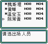 梦幻之星：拯救地球GB游戏截图第17张
