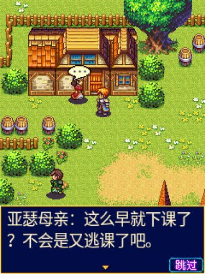 圣剑传说Java游戏截图第1张