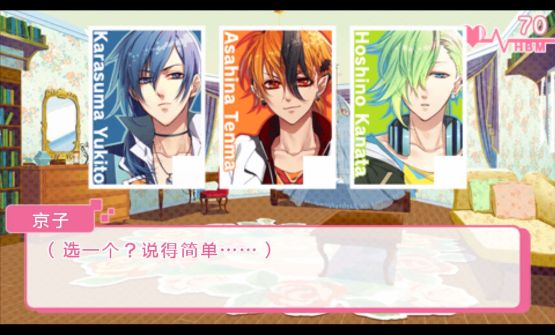 玻璃心公主PSP游戏截图第17张