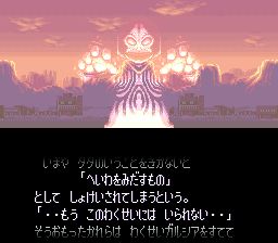 SD英雄挑战5SFC游戏截图第2张