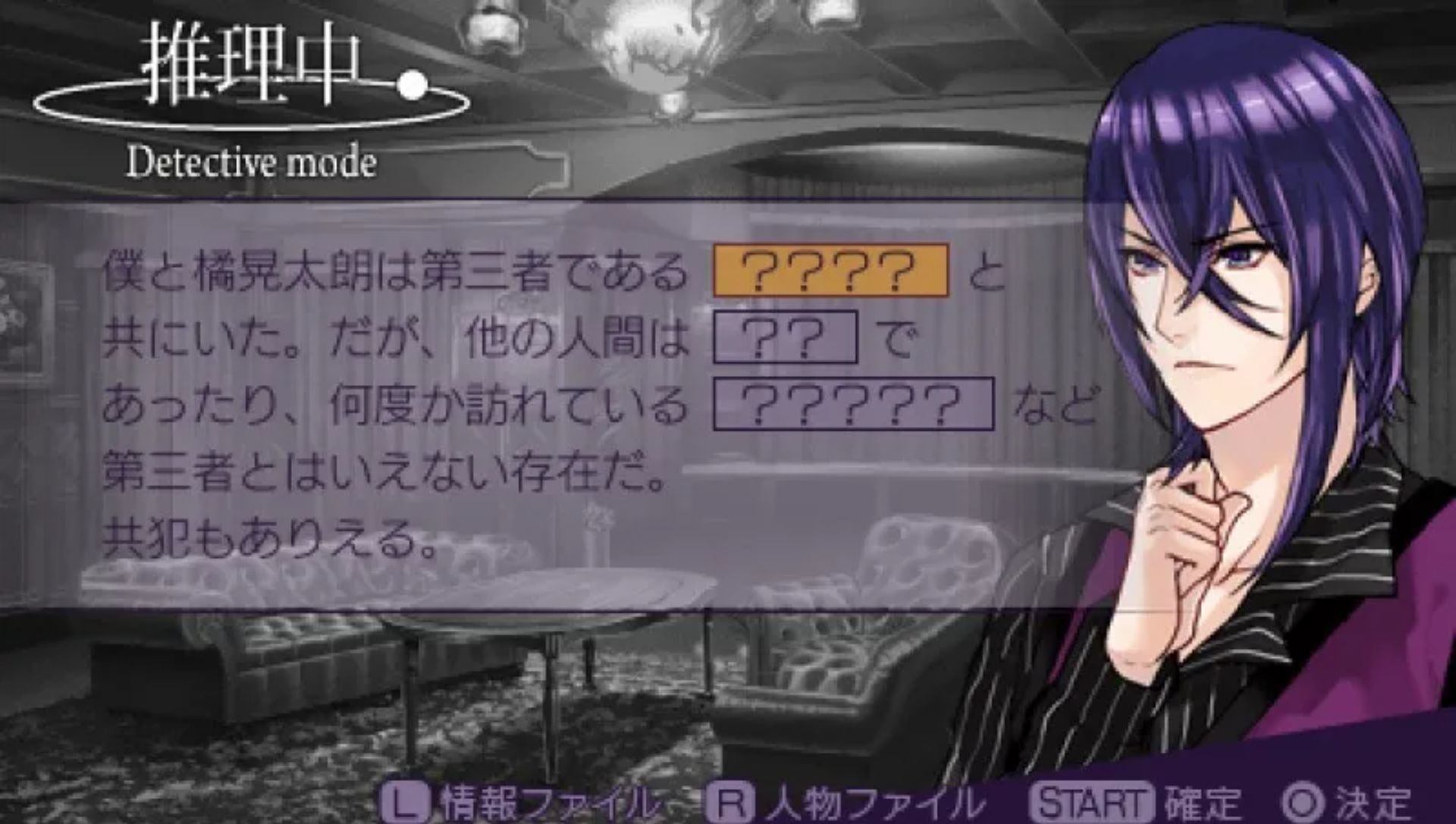 黑衣少年侦探团PSP游戏截图第14张