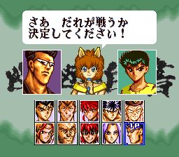 幽游白书2：格斗之章SFC游戏截图第22张