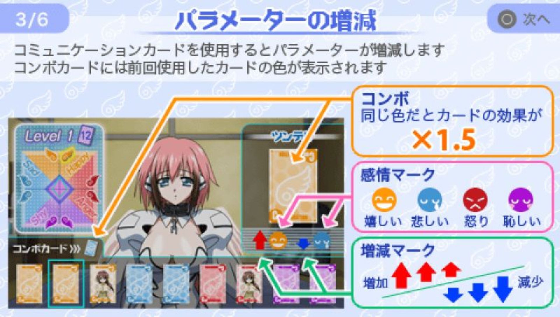 天降之物：心跳的暑假PSP游戏截图第8张