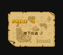 光脚阿迪SFC游戏截图第22张