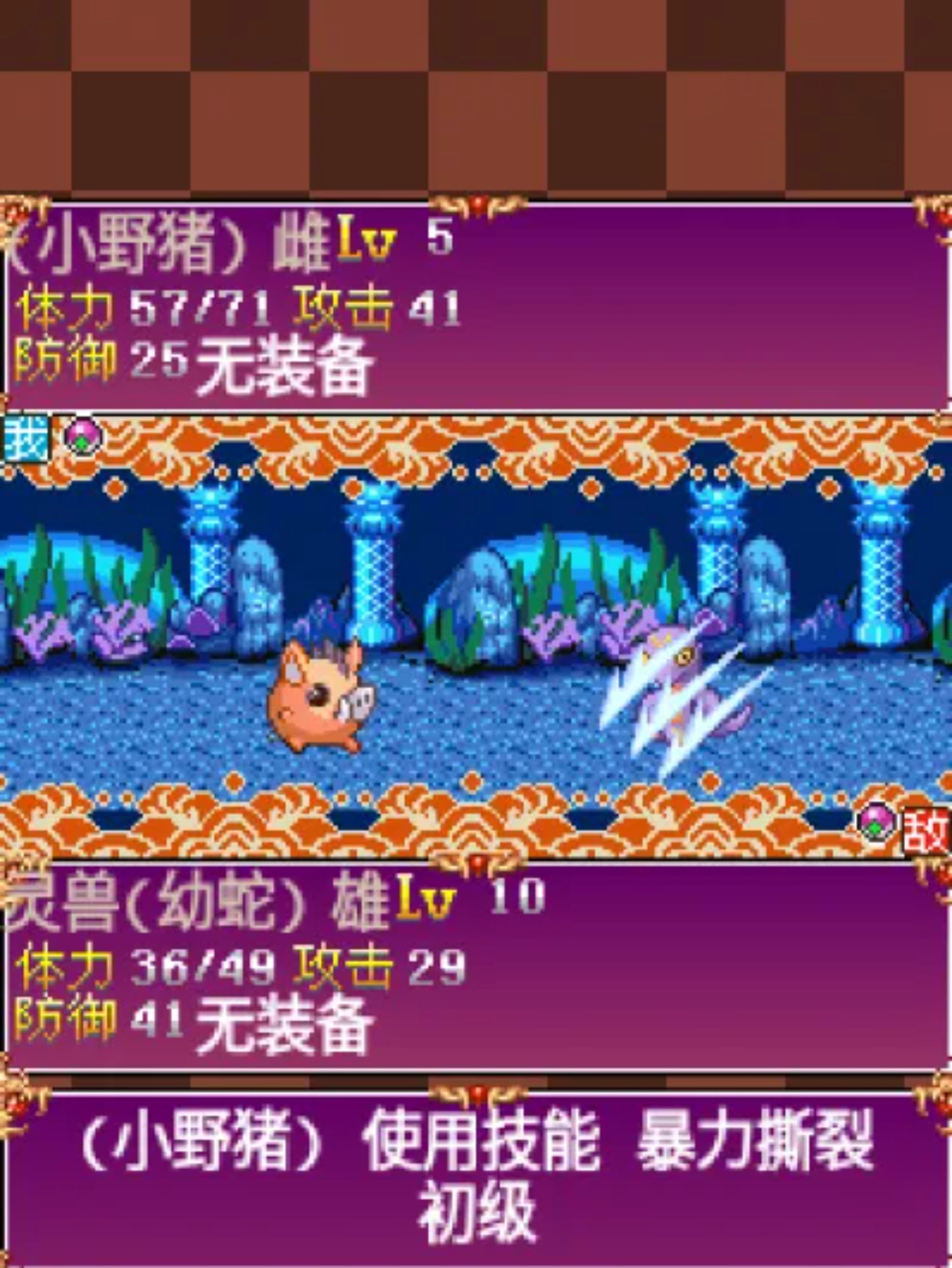 口袋灵兽Java游戏截图第11张