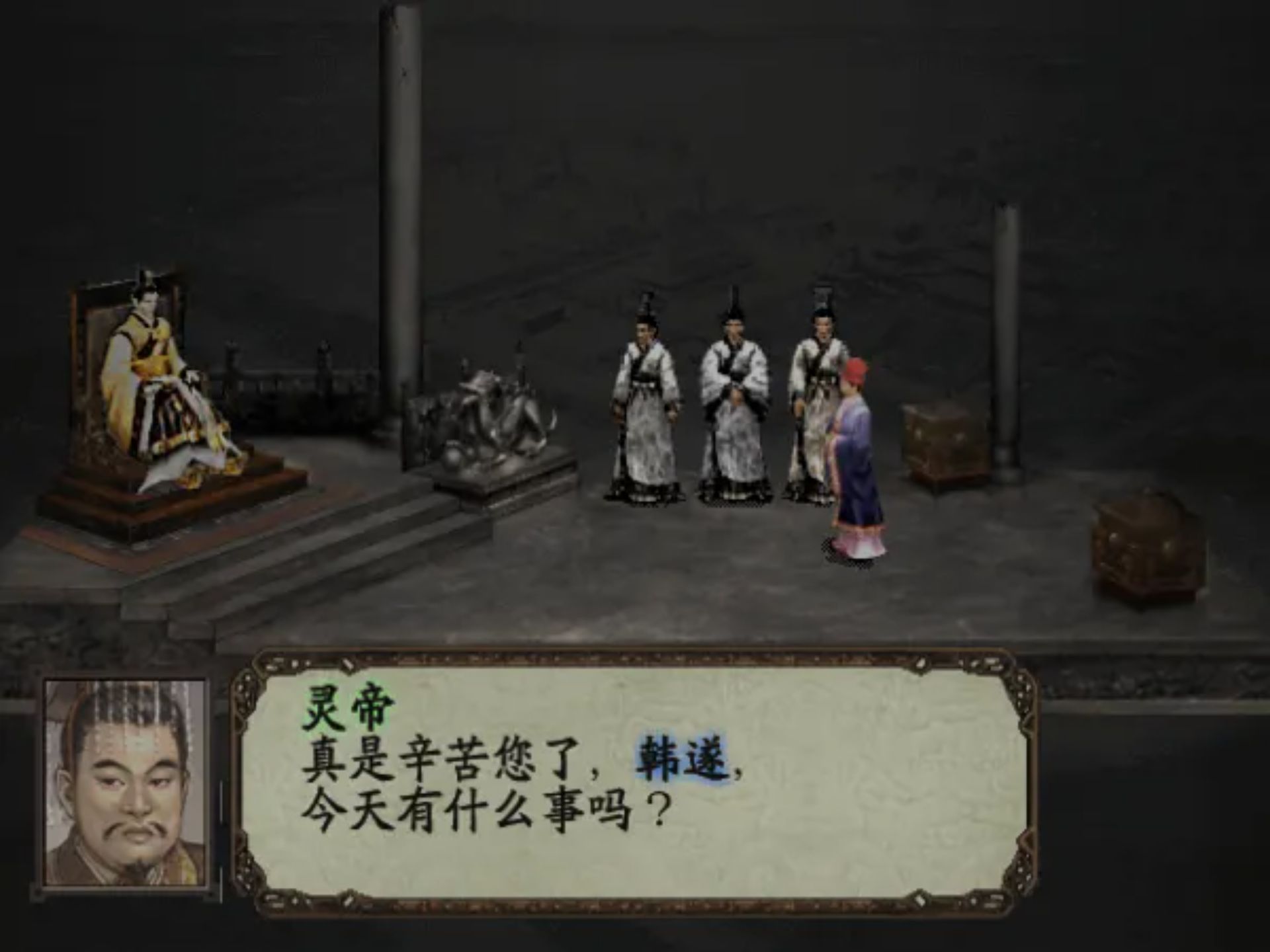 三国志7 疾风劲草汉化PS2游戏截图第12张