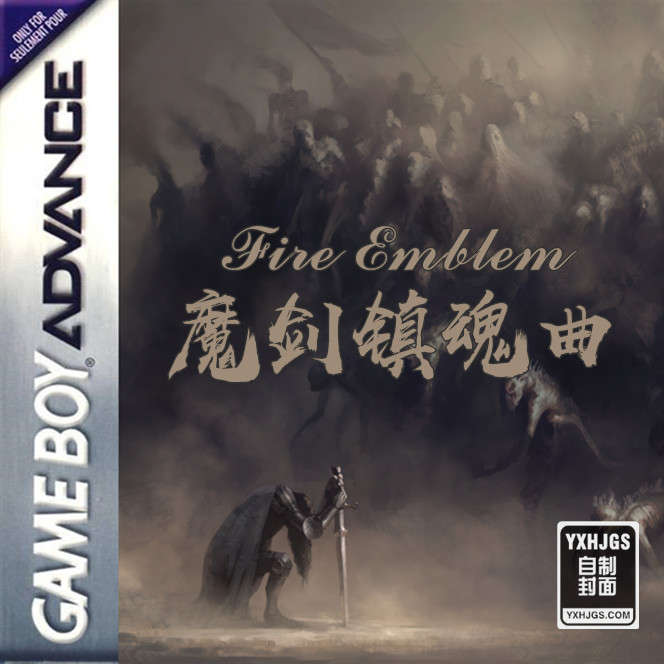 火焰纹章：魔剑镇魂曲_英雄之泪