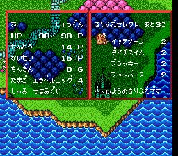 半熟英雄：啊啊世界变成半熟吧SFC游戏截图第10张