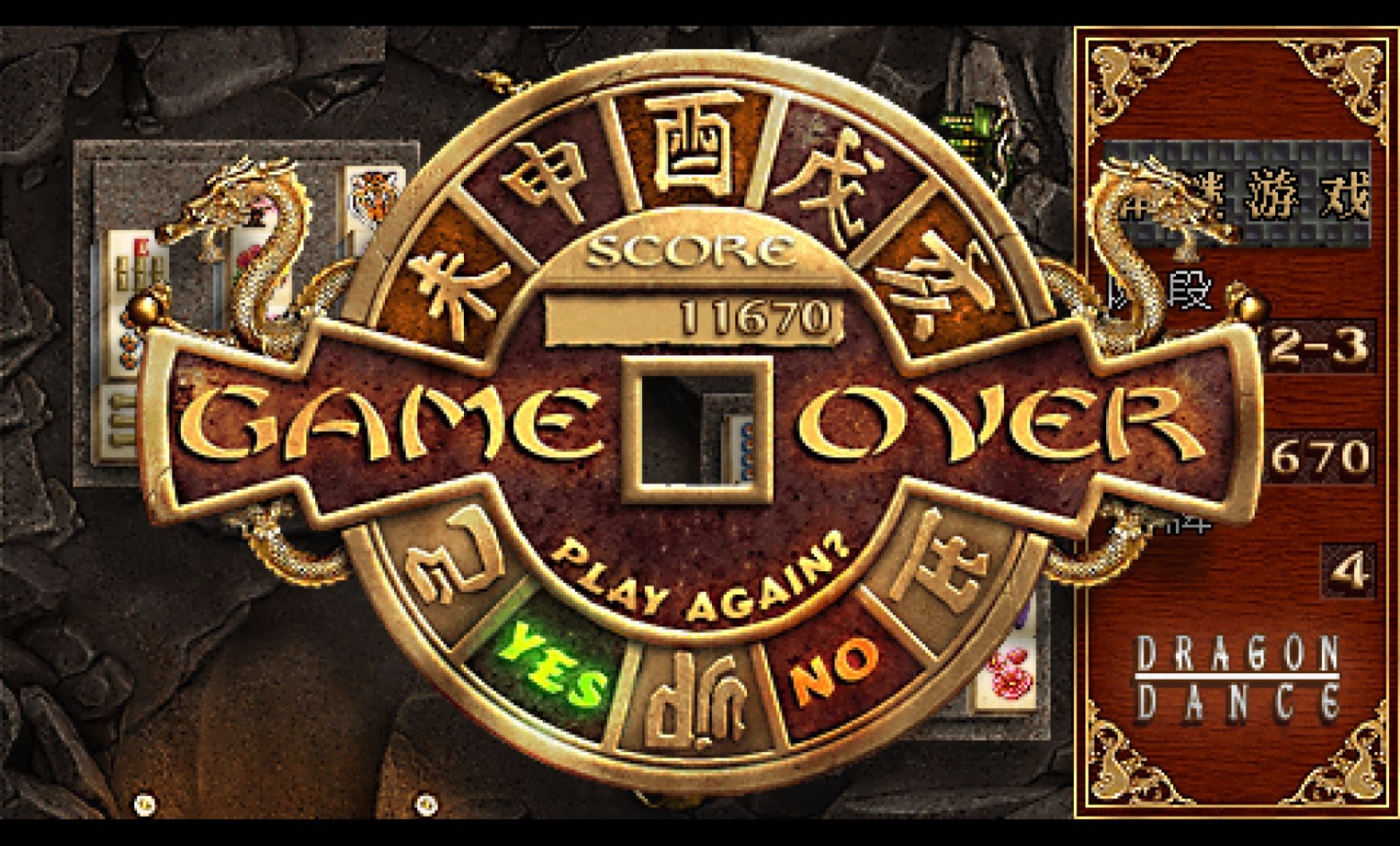 龙之舞PSP游戏截图第15张