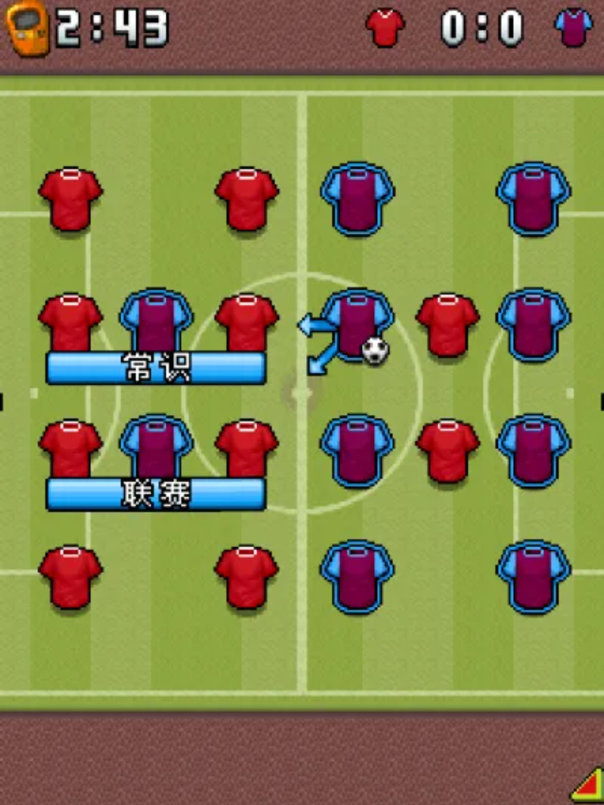 足球经理宝典Java游戏截图第3张