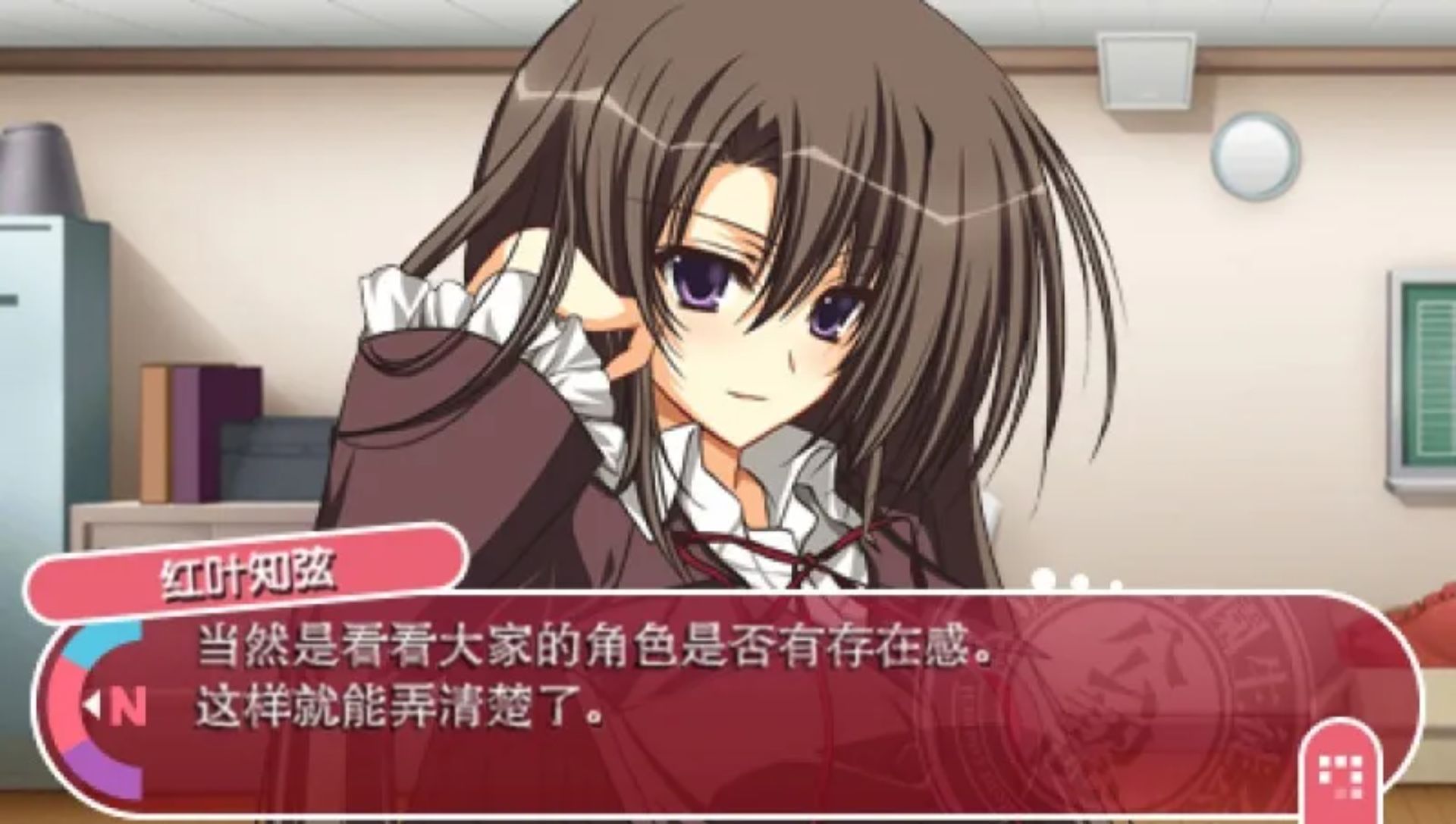 学生会的一己之见Lv.2：携带版PSP游戏截图第8张