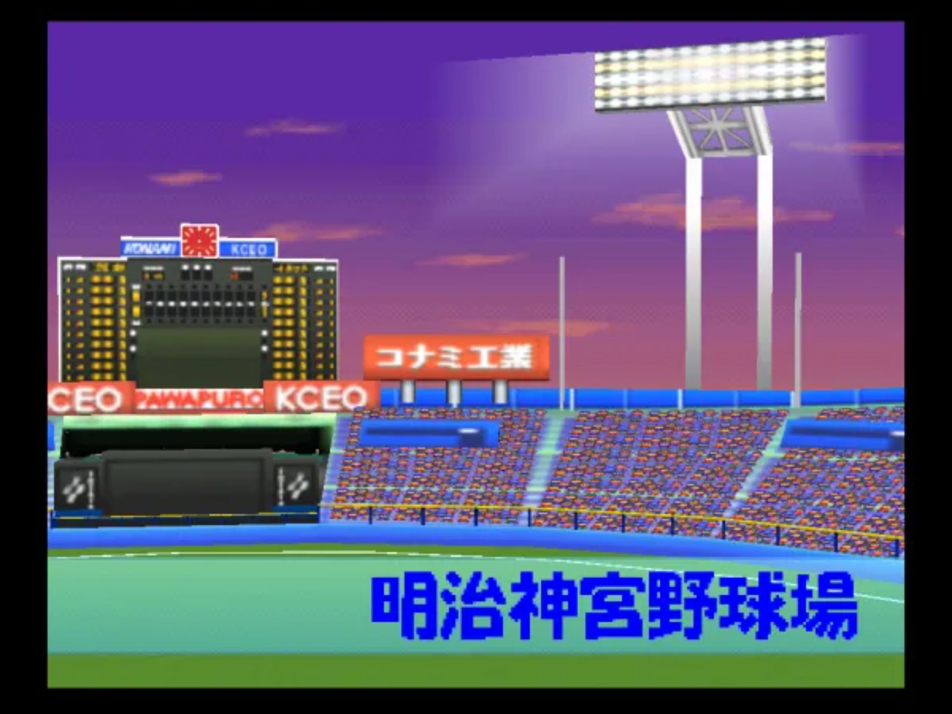 实况力量棒球5N64游戏截图第2张