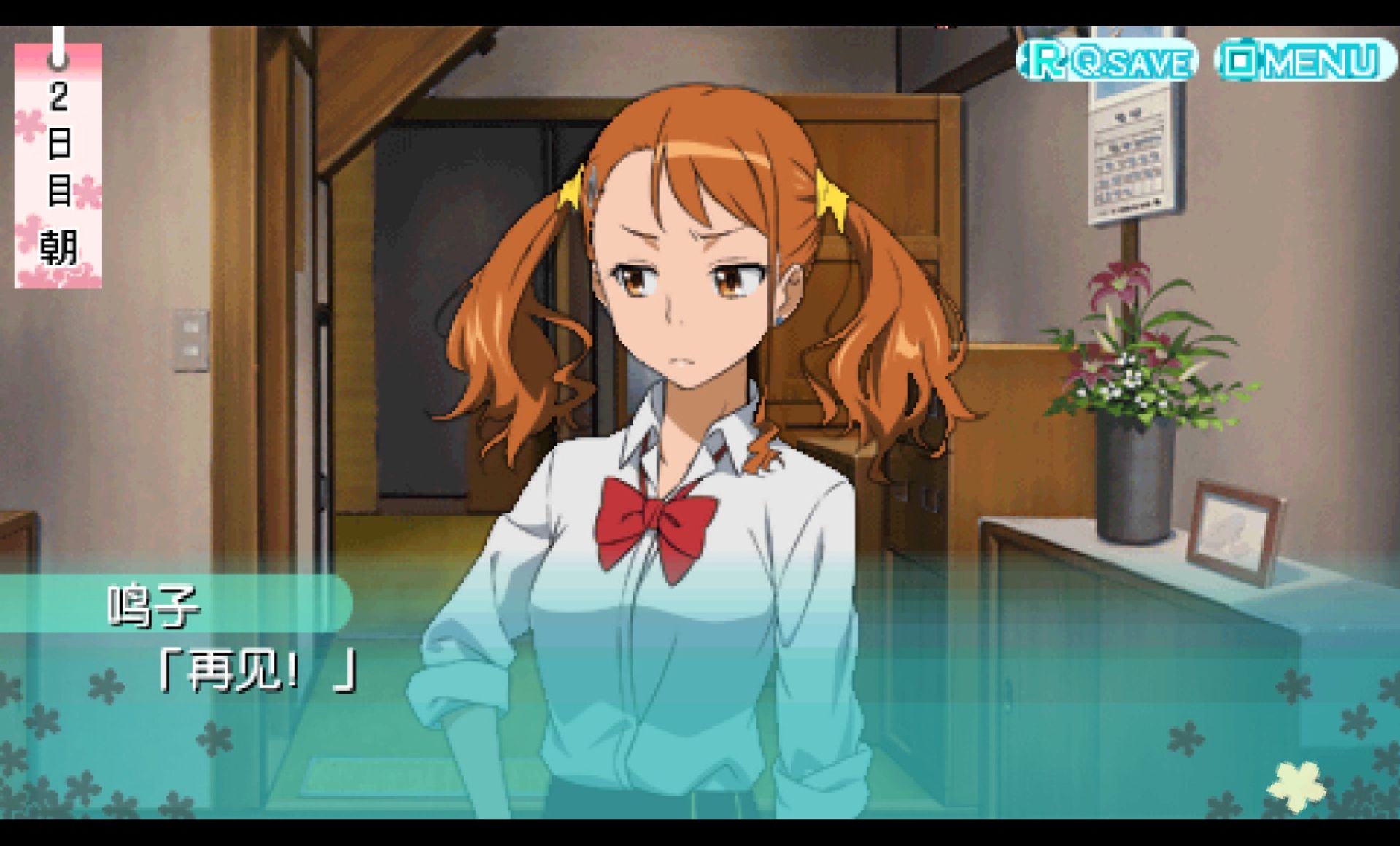 未闻花名PSP游戏截图第13张