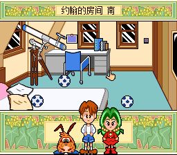 小讨厌：梦幻仙境SFC游戏截图第9张