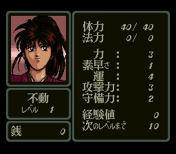 弁庆外传：砂之章SFC游戏截图第6张