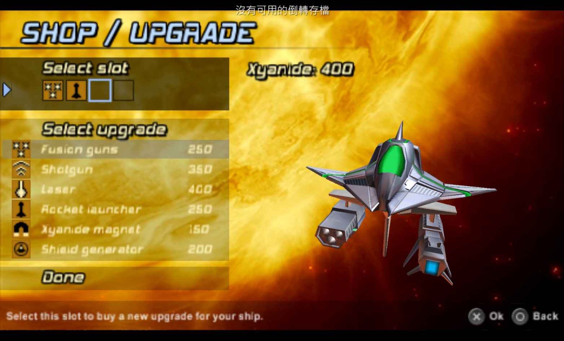 幻影战机：复苏PSP游戏截图第2张