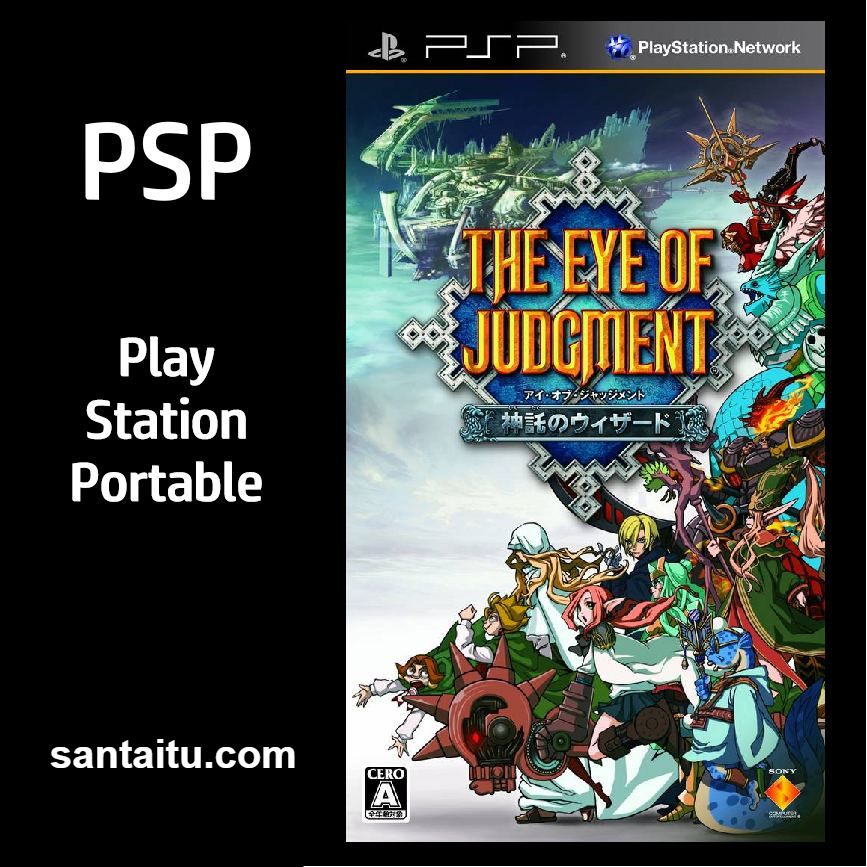 审判之眼：神谕的巫师