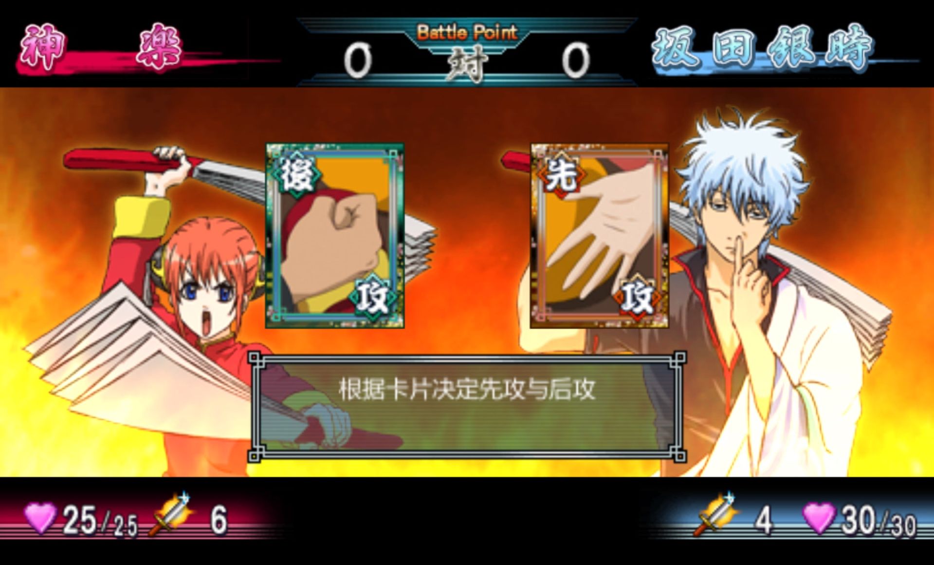 银魂的双六PSP游戏截图第8张