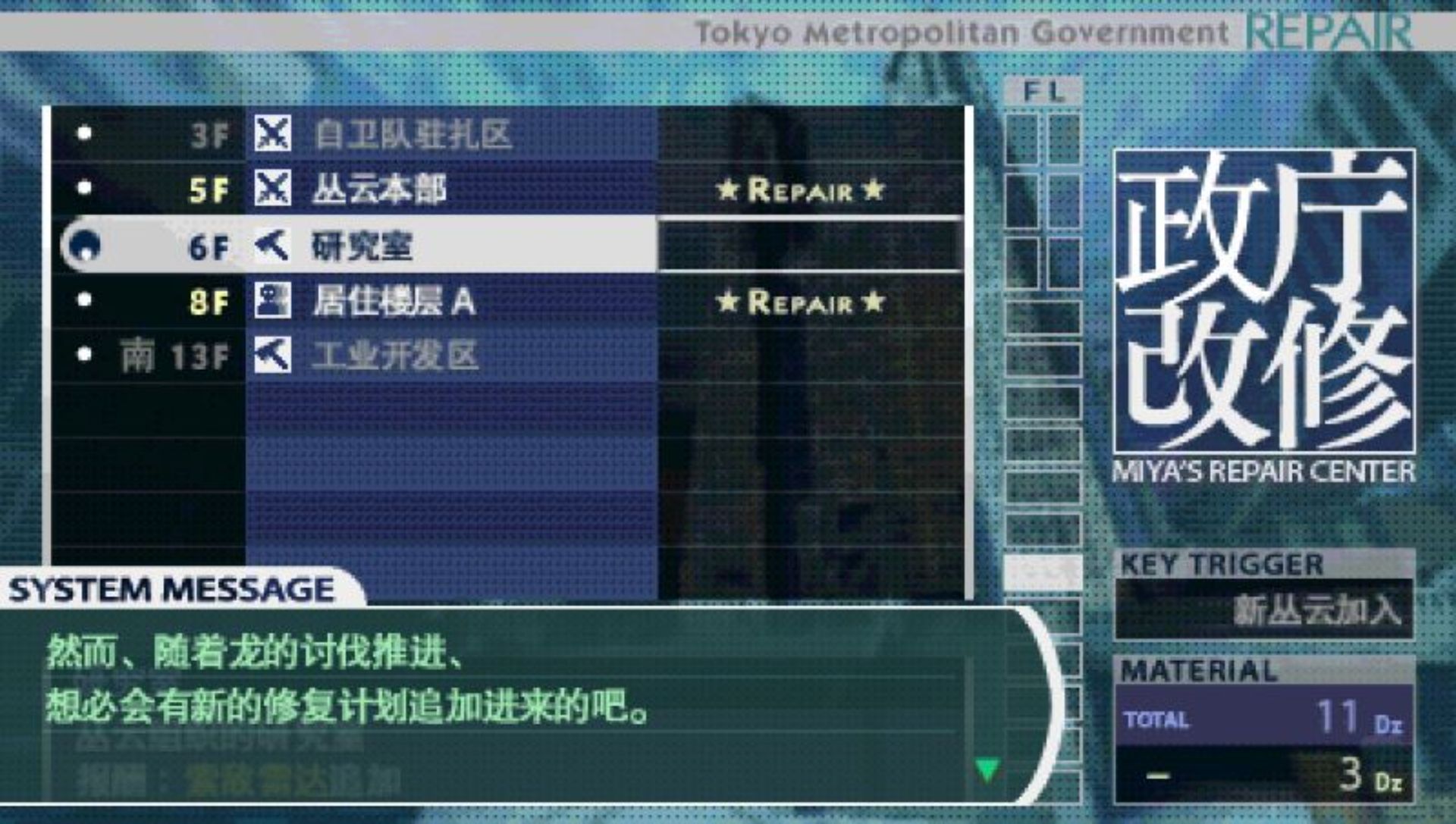 第七龙神2020PSP游戏截图第21张