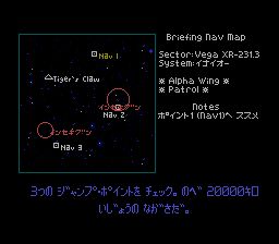 银河飞将SFC游戏截图第10张