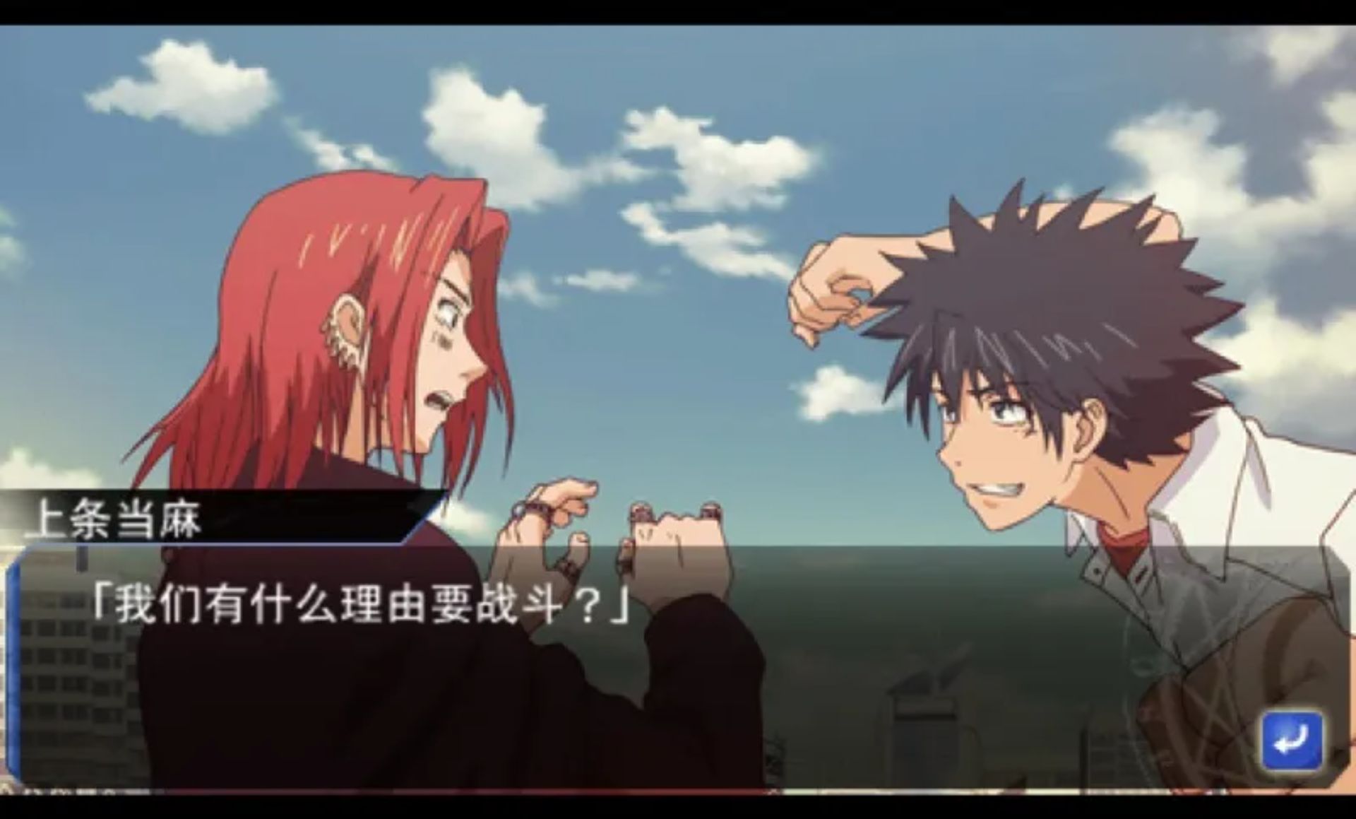 某魔术与科学的群奏活剧PSP游戏截图第9张