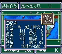 斩3SFC游戏截图第26张