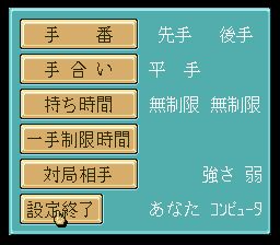 超级将棋2SFC游戏截图第5张