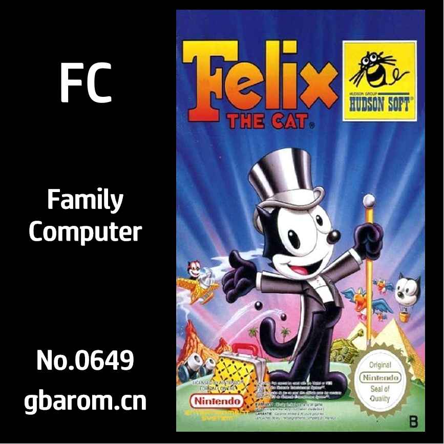 菲利克斯猫2／菲力士猫